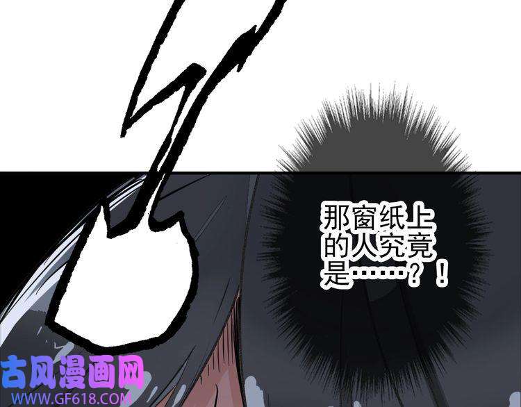 超神道术第1话 系统上线！