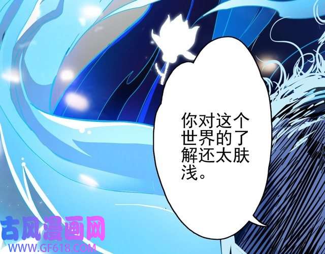 超神道术第1话 系统上线！