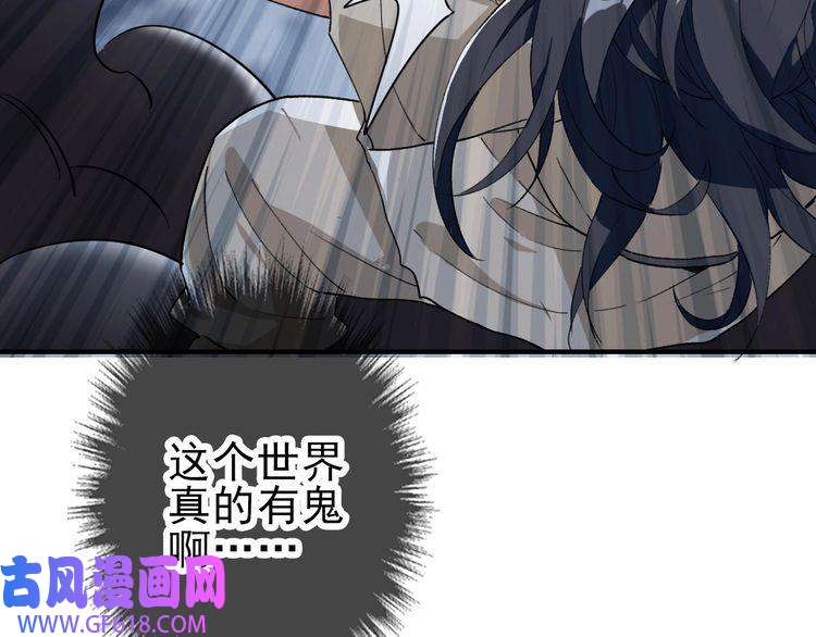 超神道术第1话 系统上线！