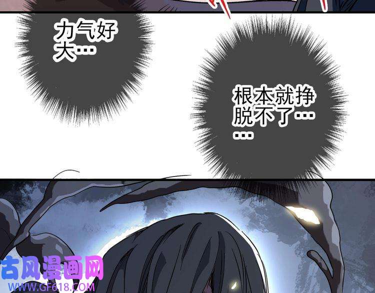 超神道术第1话 系统上线！