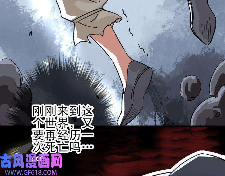 超神道术第1话 系统上线！