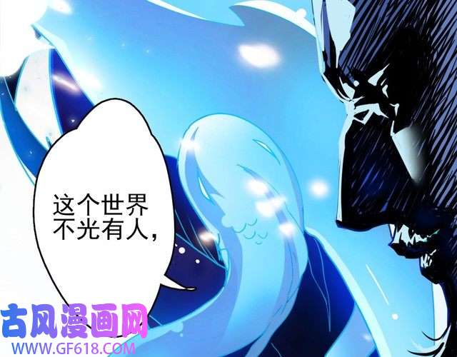 超神道术第1话 系统上线！