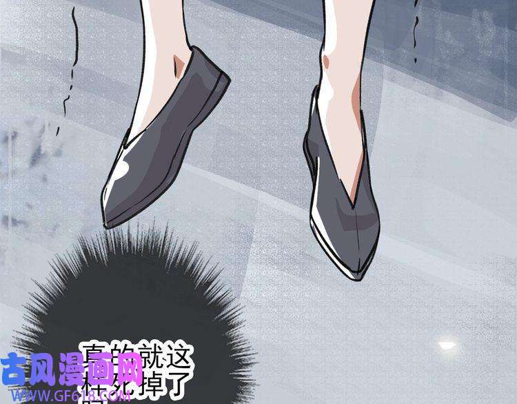 超神道术第1话 系统上线！