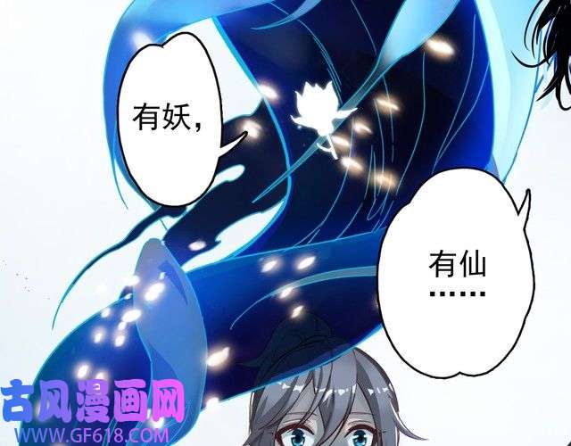 超神道术第1话 系统上线！