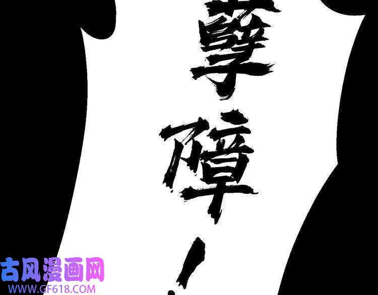 超神道术第1话 系统上线！