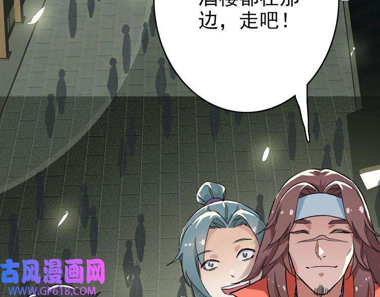 超神道术第2话 斩！