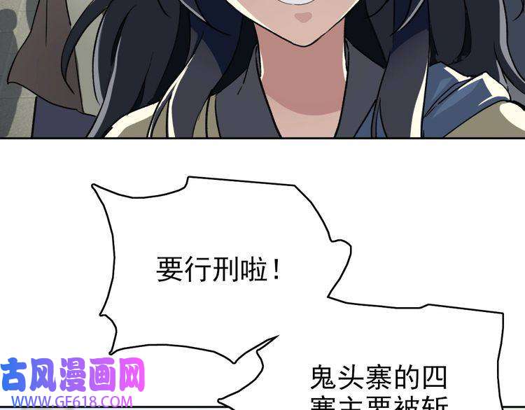 超神道术第2话 斩！