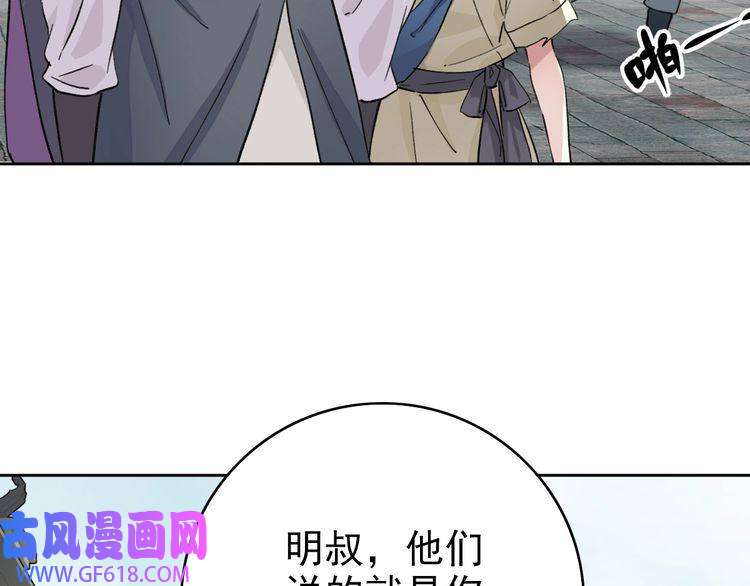 超神道术第2话 斩！