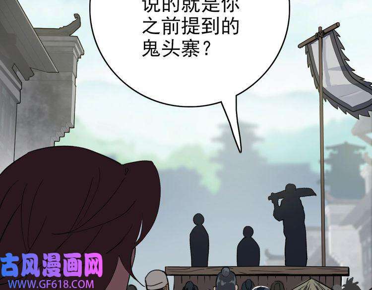 超神道术第2话 斩！