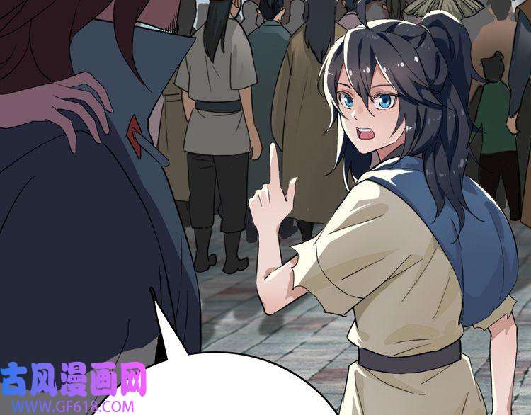 超神道术第2话 斩！