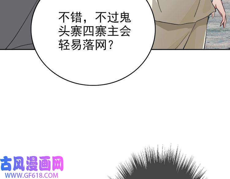 超神道术第2话 斩！