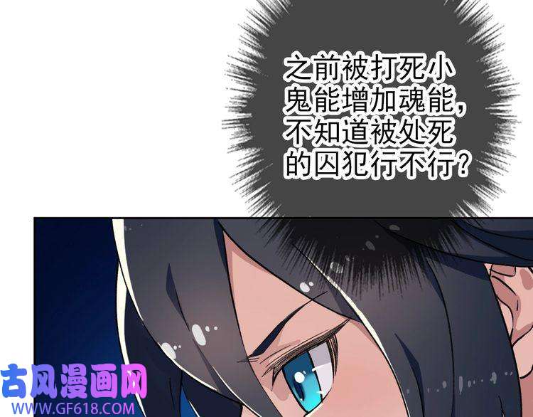 超神道术第2话 斩！