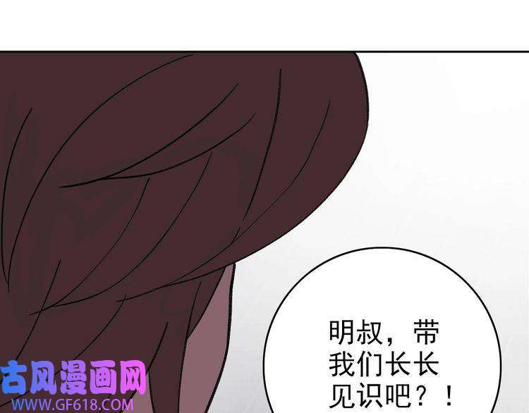 超神道术第2话 斩！
