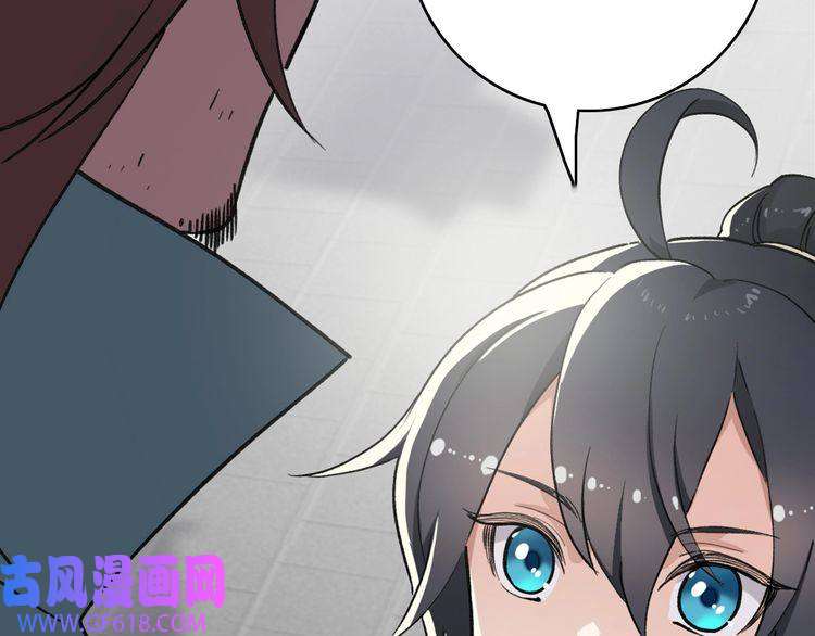 超神道术第2话 斩！