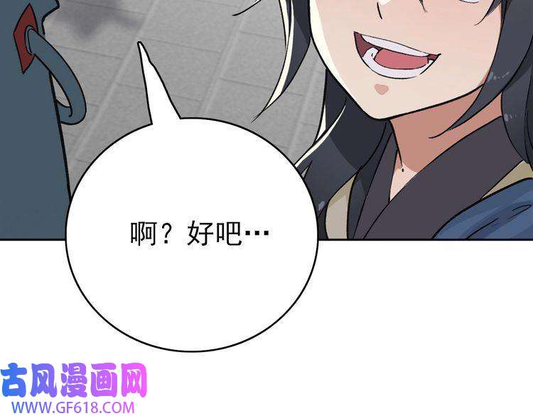 超神道术第2话 斩！
