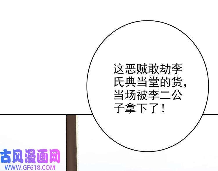超神道术第2话 斩！