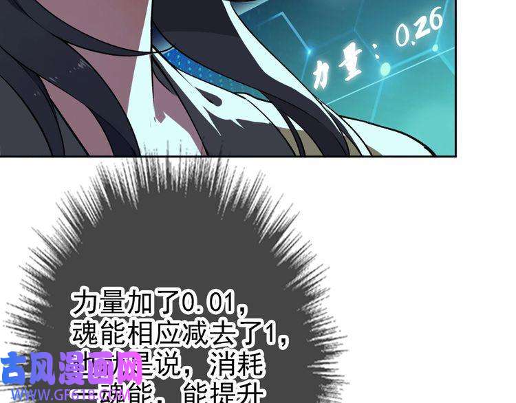 超神道术第2话 斩！
