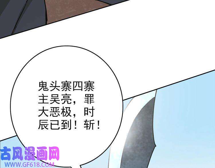 超神道术第2话 斩！