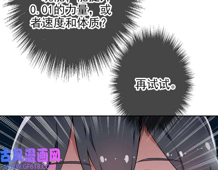 超神道术第2话 斩！