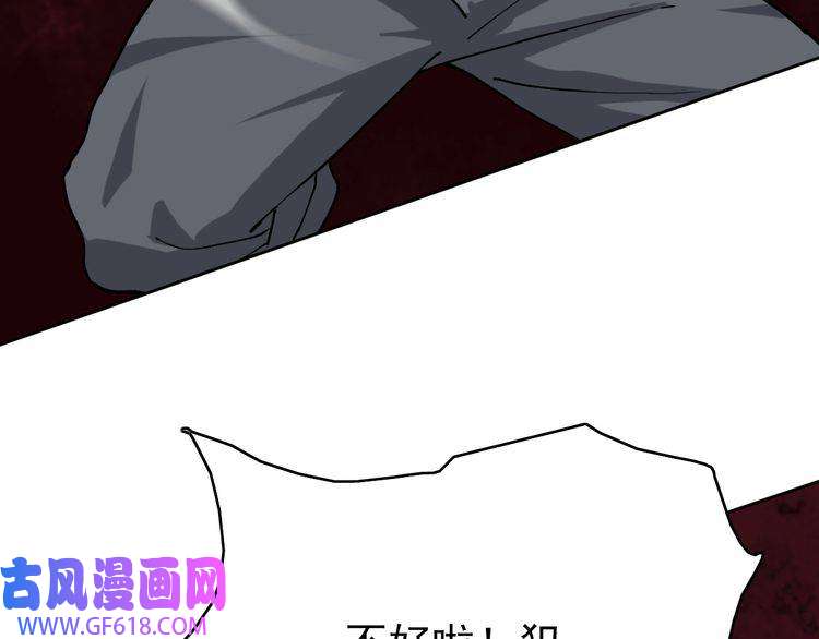 超神道术第2话 斩！