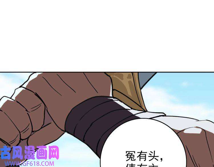 超神道术第2话 斩！