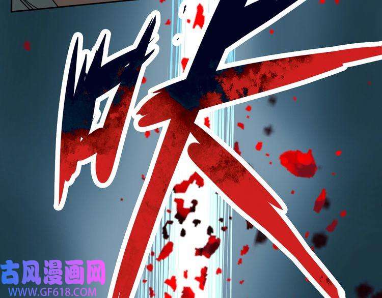 超神道术第2话 斩！