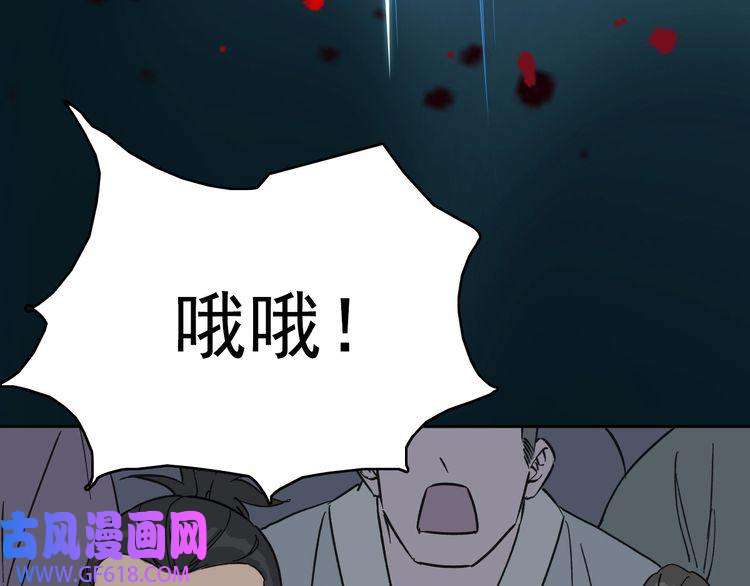 超神道术第2话 斩！