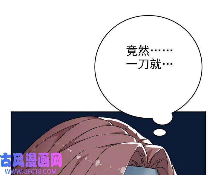超神道术第2话 斩！