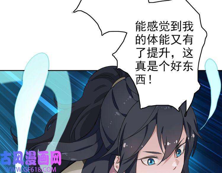 超神道术第2话 斩！