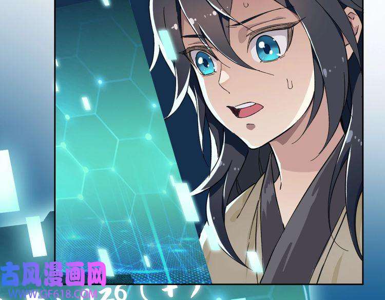 超神道术第2话 斩！