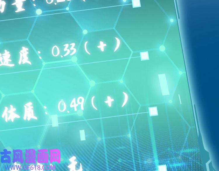 超神道术第2话 斩！