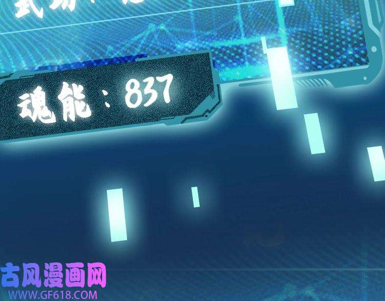 超神道术第2话 斩！
