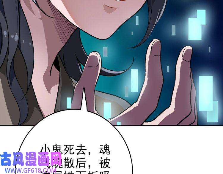 超神道术第2话 斩！