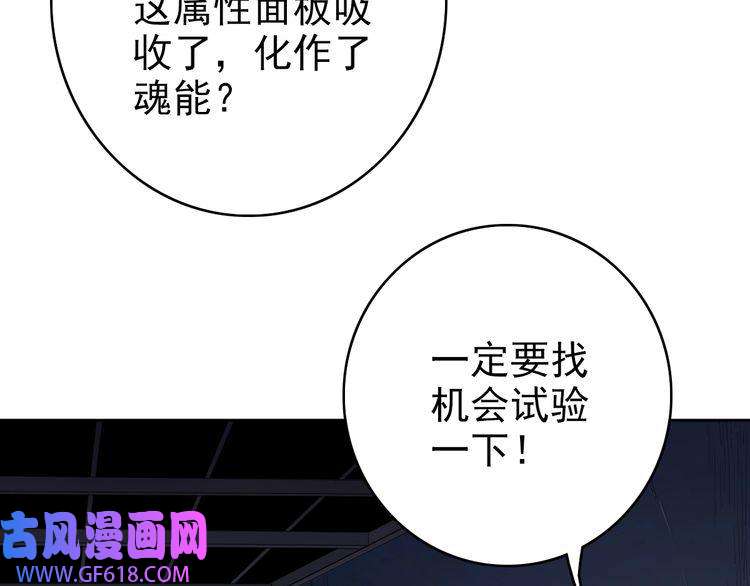超神道术第2话 斩！