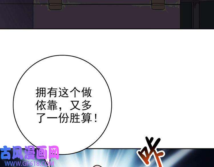 超神道术第2话 斩！