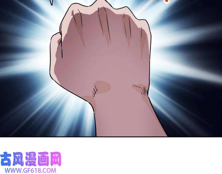 超神道术第2话 斩！