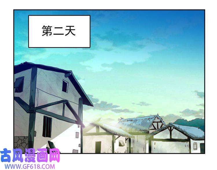 超神道术第2话 斩！