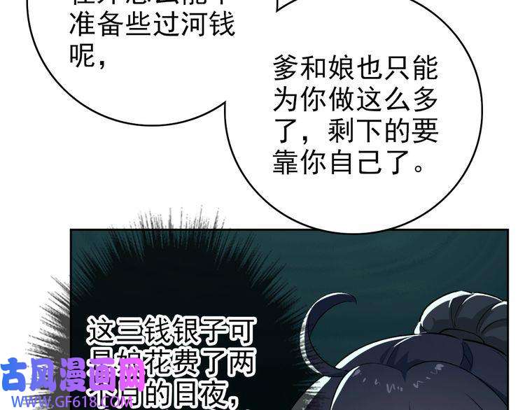 超神道术第2话 斩！