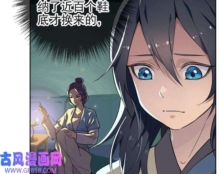 超神道术第2话 斩！