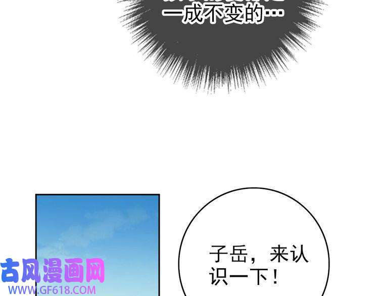 超神道术第2话 斩！