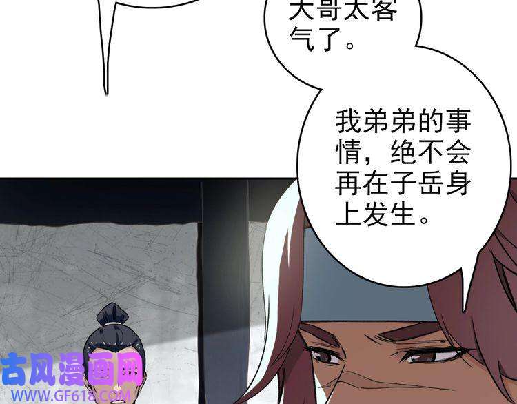 超神道术第2话 斩！