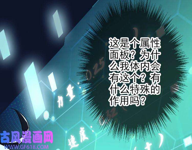 超神道术第2话 斩！