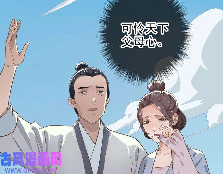 超神道术第2话 斩！