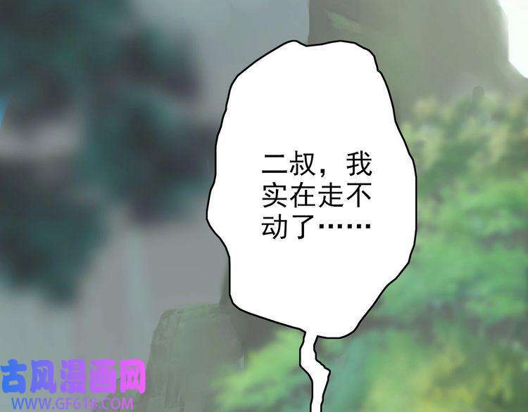 超神道术第2话 斩！