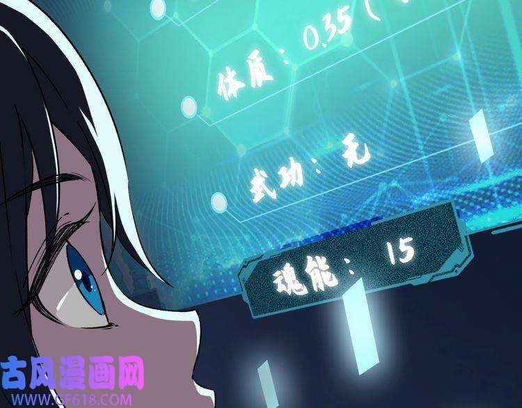 超神道术第2话 斩！