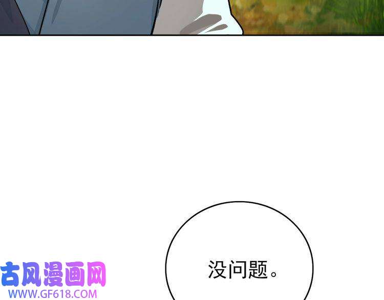 超神道术第2话 斩！