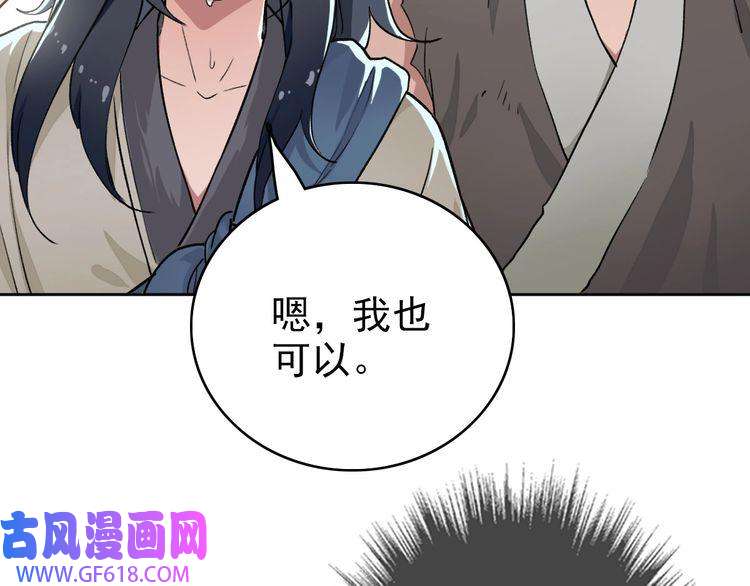 超神道术第2话 斩！