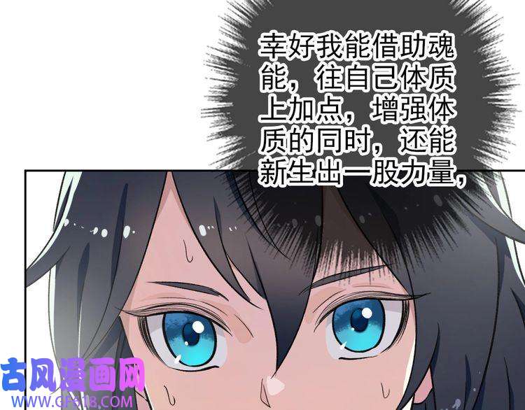 超神道术第2话 斩！
