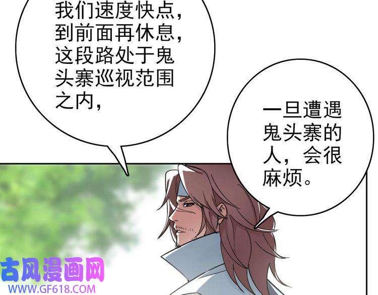超神道术第2话 斩！