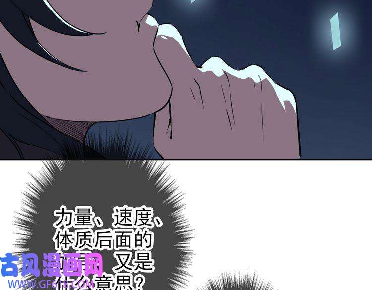 超神道术第2话 斩！
